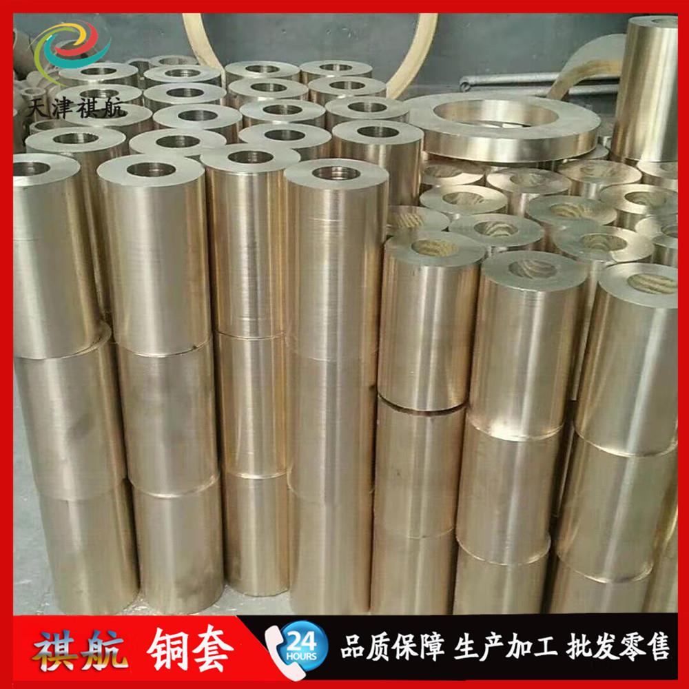 厂家直销锰黄铜套Hmn58-2/Hmn57-3-1Hmn62-3-3-0.7/Hmn58-2-2