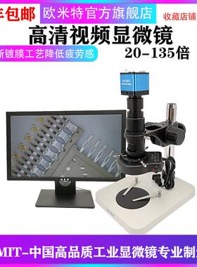 OMT-1800H高清高速HDMI视频数码工业线路板芯片FPC检查显微镜