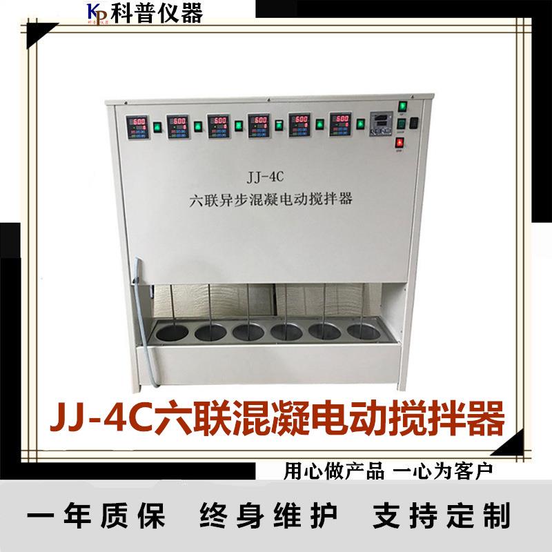 数显电动搅拌器供应JJ-4C六联自动升降混凝搅拌器混凝搅拌器