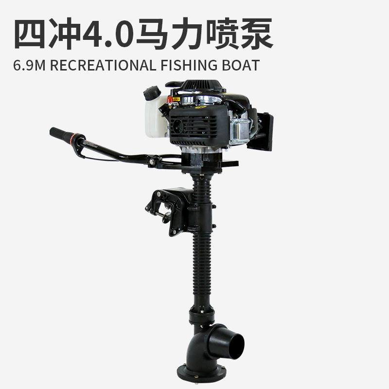 四冲程4马力喷泵船外机风冷推进器船用发动机马达冲锋舟挂机
