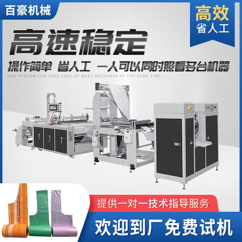 全自动告诉单线连卷制袋机垃圾袋饰品袋食品袋制袋设备