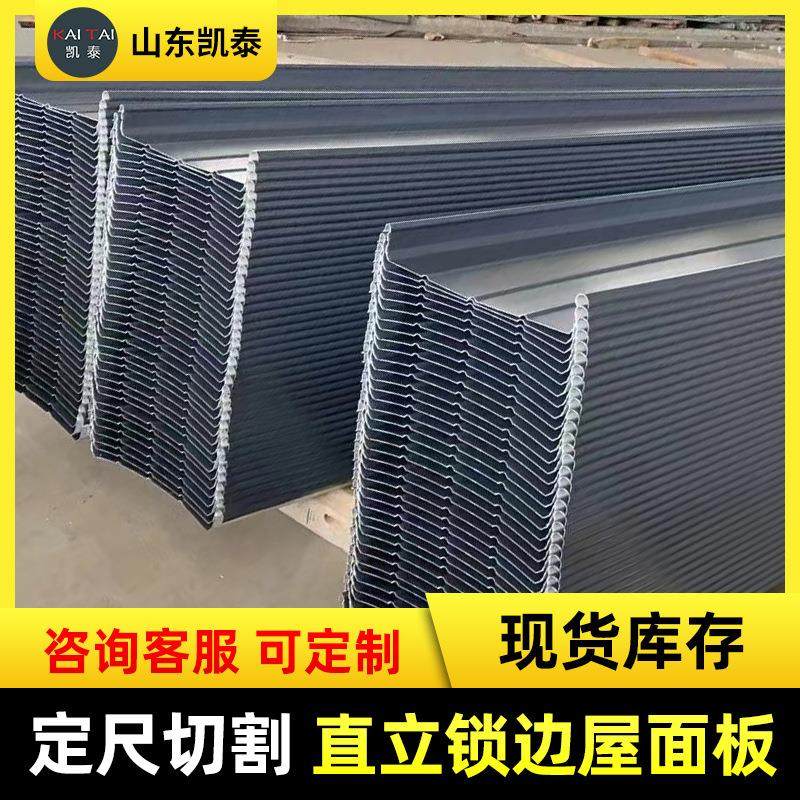 直立锁边屋面瓦屋顶用1.0mm铝镁锰板屋面瓦金属屋面系统彩钢瓦,金属材料及制品,其他金属制品,淘宝优惠券,粉丝福利购,淘宝优惠卷