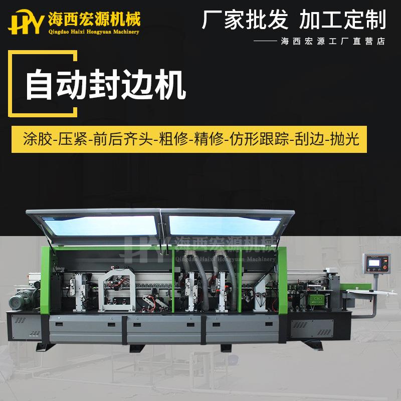 木工机械全自动封边机板式家具仿形跟踪双修直线封边机异形封边机