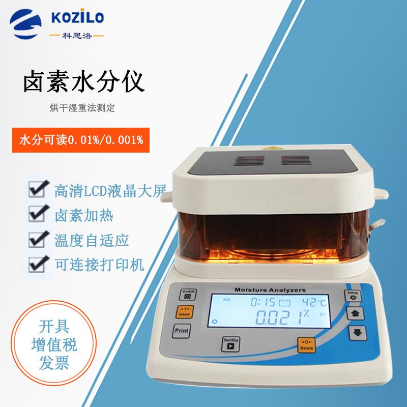 SFY系列全自动快速水分测定仪粮食水份检测仪含水量测试