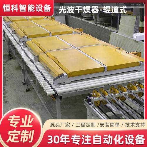 红外线干燥器光波干燥机烘干炉除湿炉预热炉全自动大功率设备机械