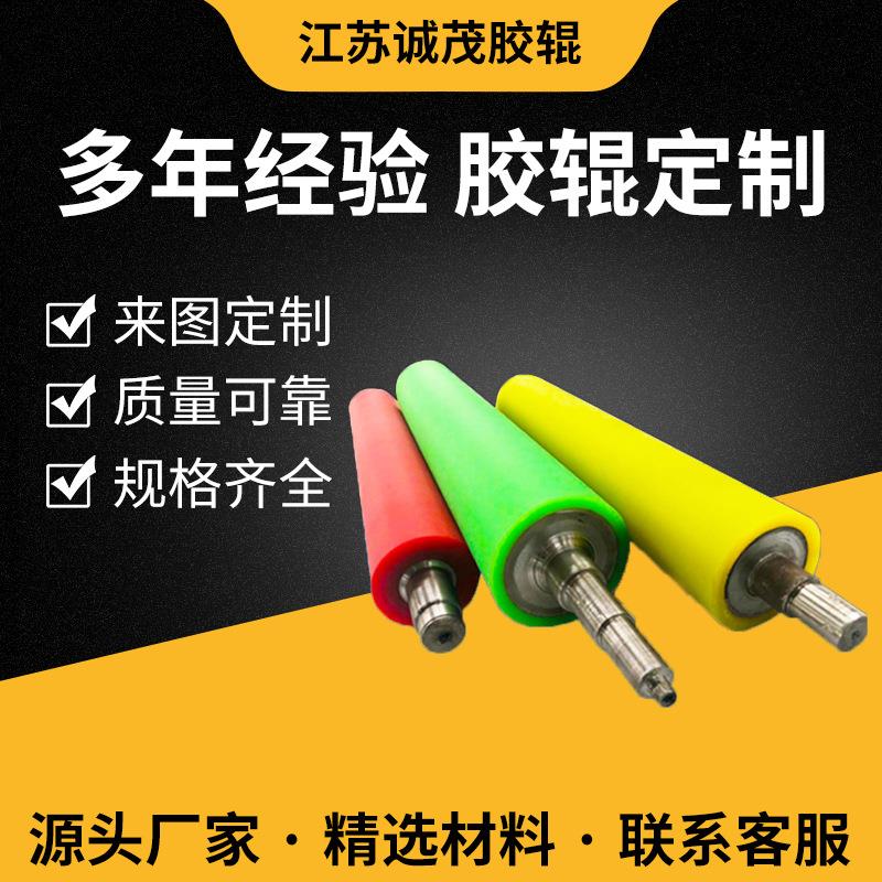 胶辊聚氨酯pu硅胶辊无动力包胶滚筒托辊耐高温腐蚀耐磨橡胶辊