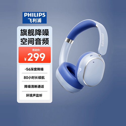 飞利浦TAH6519头戴蓝牙耳机