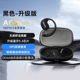 运动跑步不入耳 2025新款 飞利浦TAT2708蓝牙耳机无线挂耳式 开放式