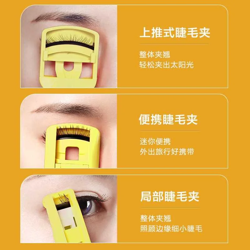 今之逸品2022睫毛夹卷翘持女久定型局部眼睫毛夹卷新品
