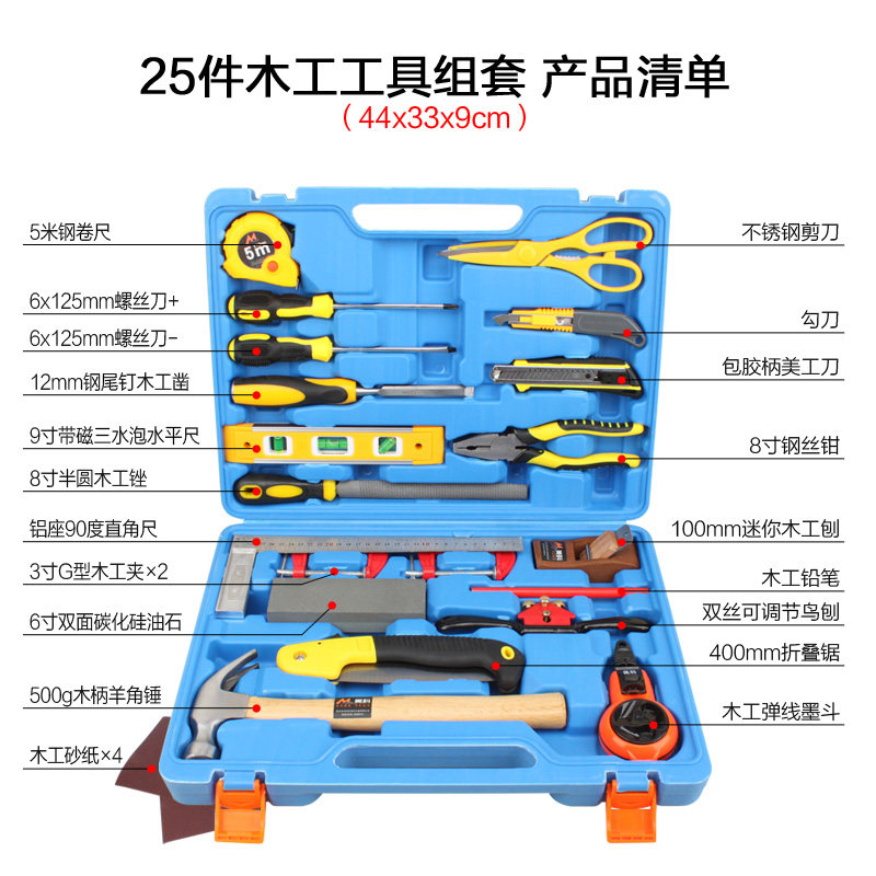 好货木工diy套装儿童木匠家用工具箱组合手工入门五金家庭多功能