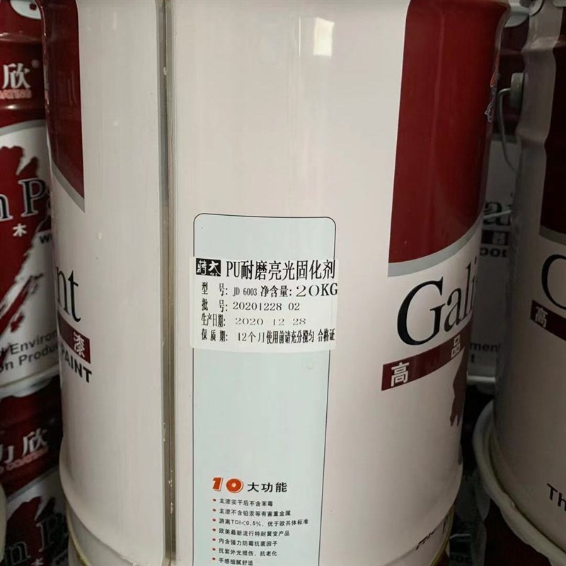 木器漆固化剂,嘉力欣木器漆固化剂,亮光哑光,耐磨耐黄。快干