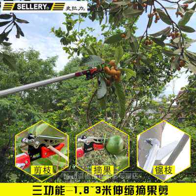 好货厂销史拉力家用高枝剪采果剪可伸缩果树摘果器龙眼琵琶采摘果