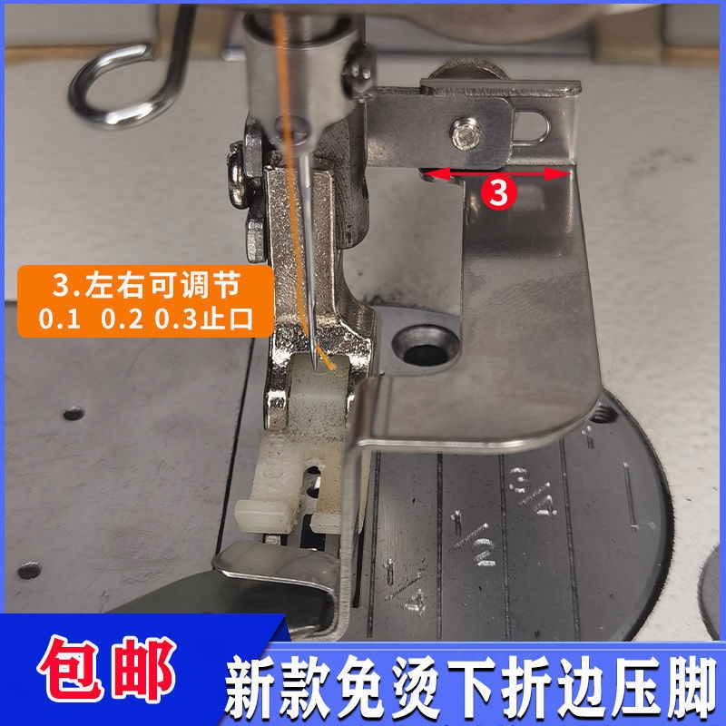 PL新款平车免烫下折边压脚 装门襟贴龟背弧线拼接缝卷边压脚 拉筒