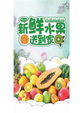 好货水果店装饰贴纸竖版墙纸自粘海报广告生鲜超市果蔬墙玻璃门柱
