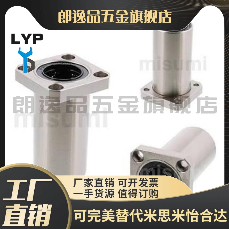 方法兰直线轴承 C-LHFSW LHFS6 8 10 12 13 16 20 25 30 单双衬型