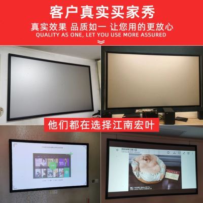 极速江南宏叶画框幕布投影幕布100寸120寸150家用高清壁挂4k投影