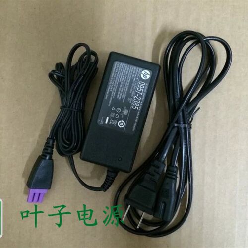 好货电源线1510 1011 2548 1010 2648打印机电源适配器/惠普22v 4