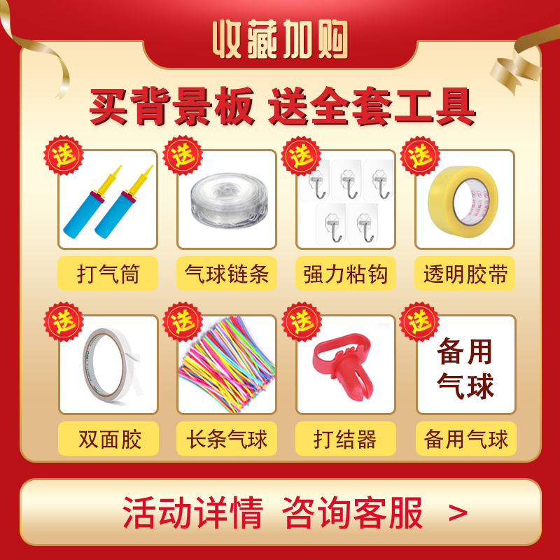 六十过寿70老人生日80寿宴90大寿60岁气球装饰场景布置KT板背景墙