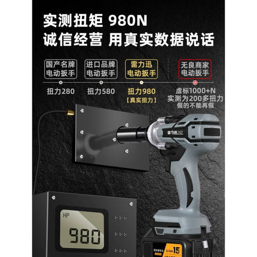 好货科麦斯电动扳力迅无刷电动扳手大扭力锂电风子工冲击充电扳手