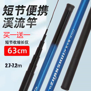 钓白条专用鱼竿钓小鱼鱼竿儿童鱼竿野钓溪流钓手竿鱼竿套装