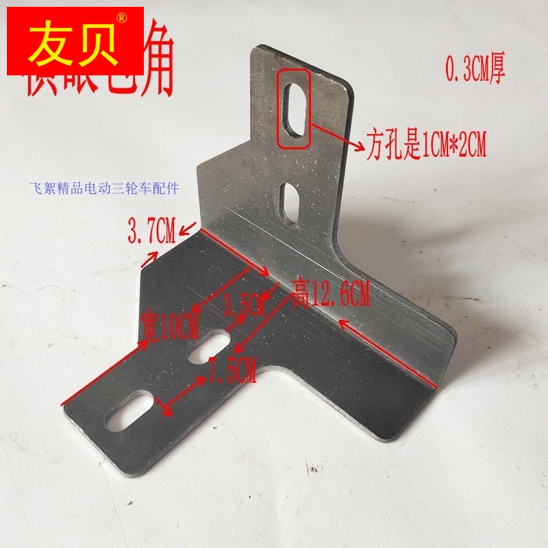 电动三轮车车厢泥瓦后轮挡泥板配件脚蹬挡板包角摩托车斗护角铁皮