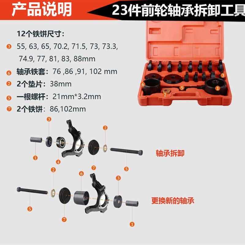 30件汽车前轮轴承拆卸安装工具仰角培林拆卸器压轴承专用汽修工具