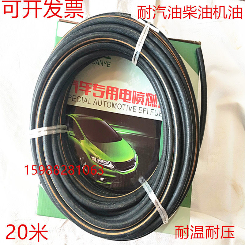 好货汽油管软管汽车油管高压管电喷管专用橡胶管高温管耐油管软管