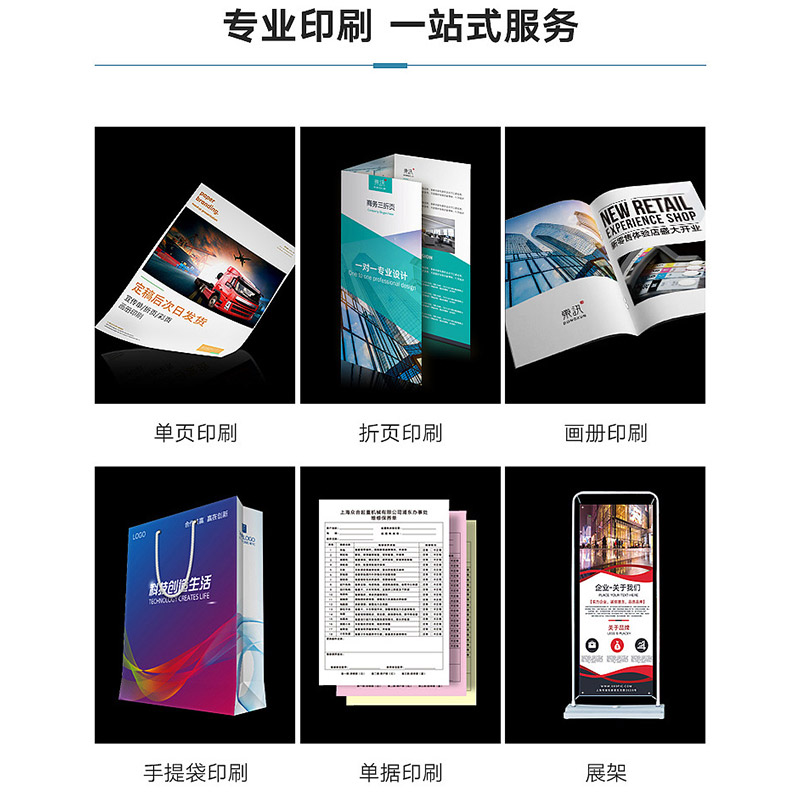 好货宣传单印制彩页画册宣传册定制订制印刷免费设计制作打印海报