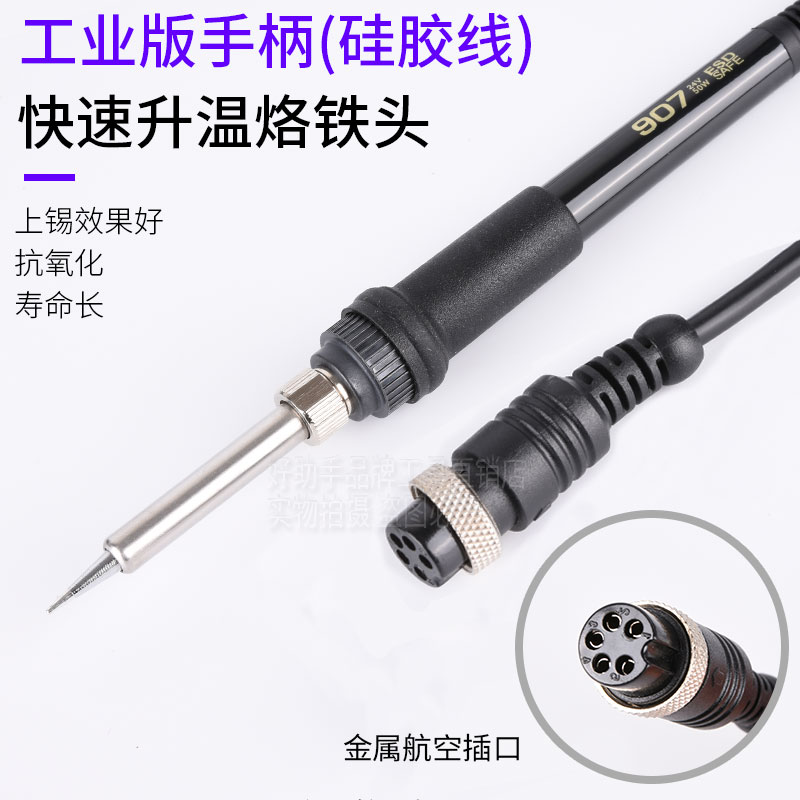 好货新白光936焊台烙铁升级版 HAKIO936焊台 调温恒温焊台 936电