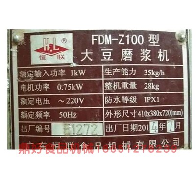 镇江产z100 125 凌海130/150型豆浆机磨浆机塑料进料器漏斗下料斗