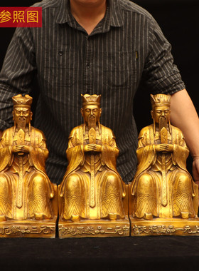 纯铜三官大帝神像三元大帝天官赐福地官赦罪水官解厄家居供奉摆件