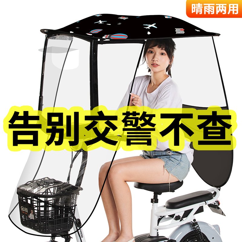 电动车遮阳伞2021电瓶折叠小型雨伞防晒伞雨棚篷小自行车可收拆卸
