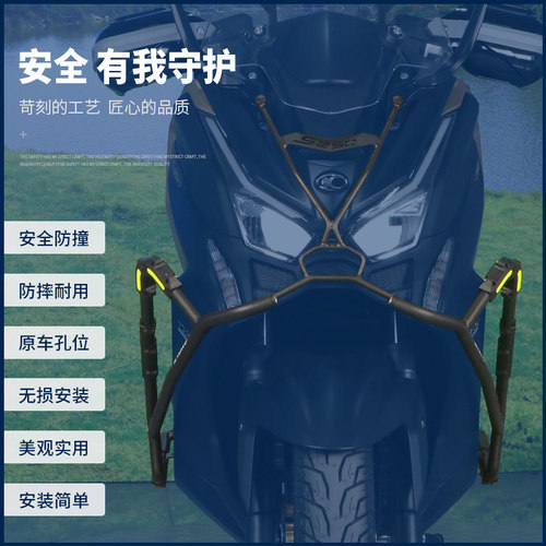 好货适用23-25款光阳赛艇S350/S250保险杠前后防摔架脚踏排气护杠