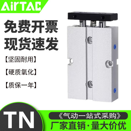 好货亚德客TN/TDA双轴双杆式气缸TN10X10S  TN32X100S 16/20/25/4