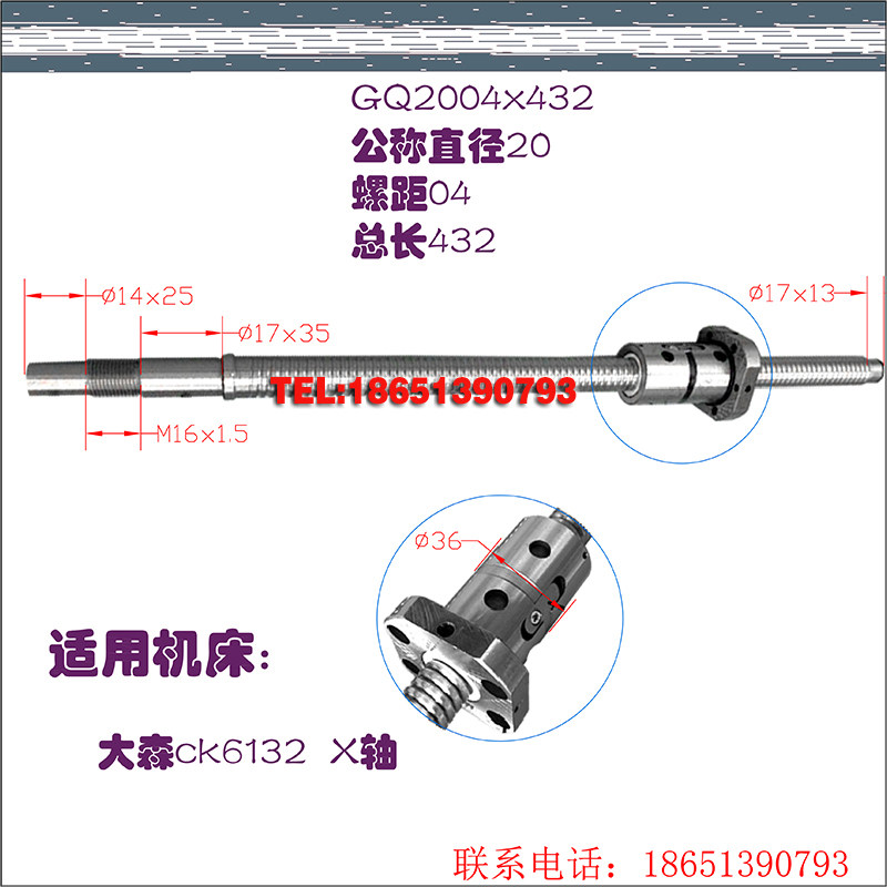 好货温岭大森数控机床中托丝杆ck6136 6140 6150车床xz轴原厂滚珠