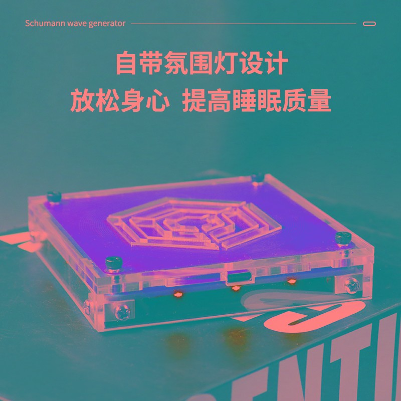 舒曼波发生器大功率电磁波版极低频脉冲7.83HZ地球共振频率睡眠仪