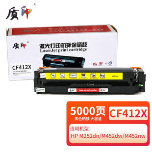 质印适用惠普cf410a硒鼓M377DW墨粉m477fdw墨盒m452dn彩色印表机d
