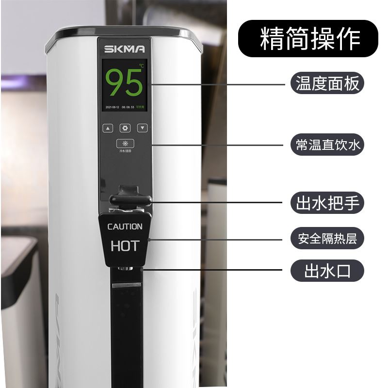 好货智能定温步进式开水机20升全自动吧台微电脑开水器出常温水