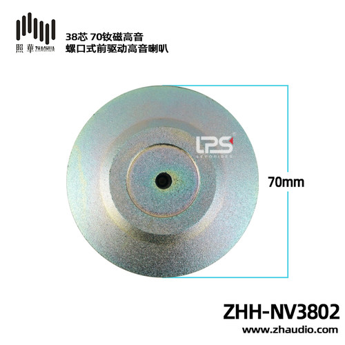 好货LPS38芯钕磁KP8052超高音2408H号角喇叭驱动器KTV线阵高频扬