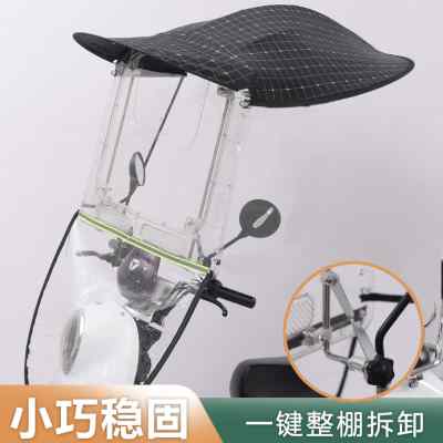 电动车挡雨棚踏板摩托电瓶车防风雨车篷蓬防晒遮阳伞快拆新款通用