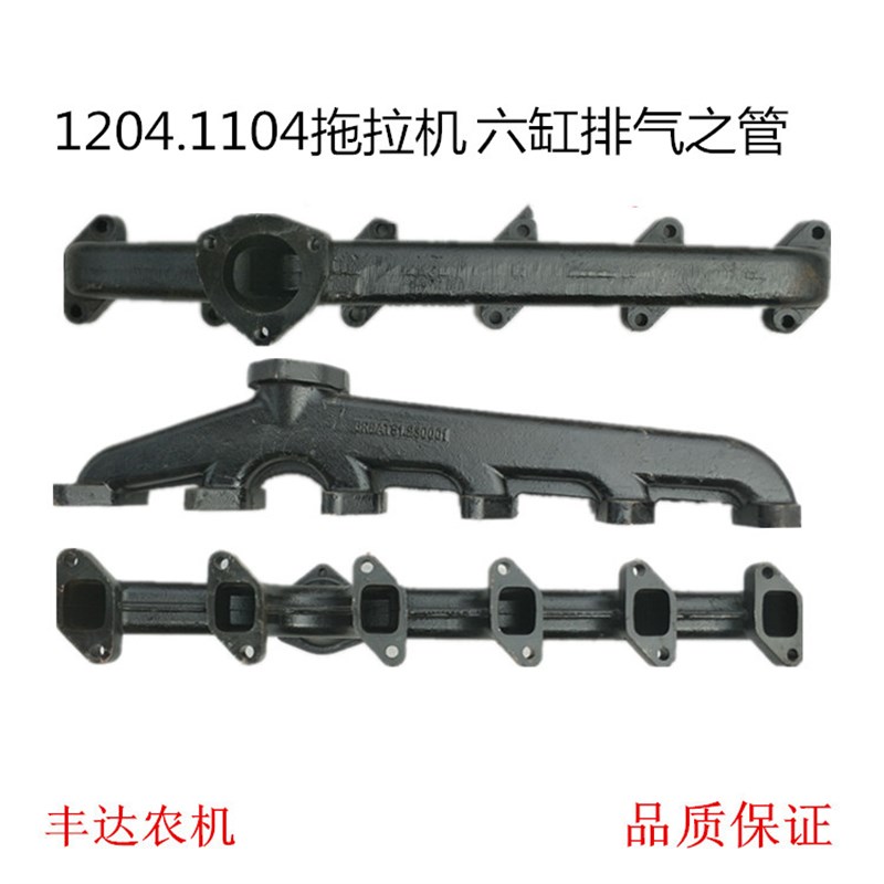 东方红柴油机配件6RBAT51.230001六缸排气支管6缸 排气弯管