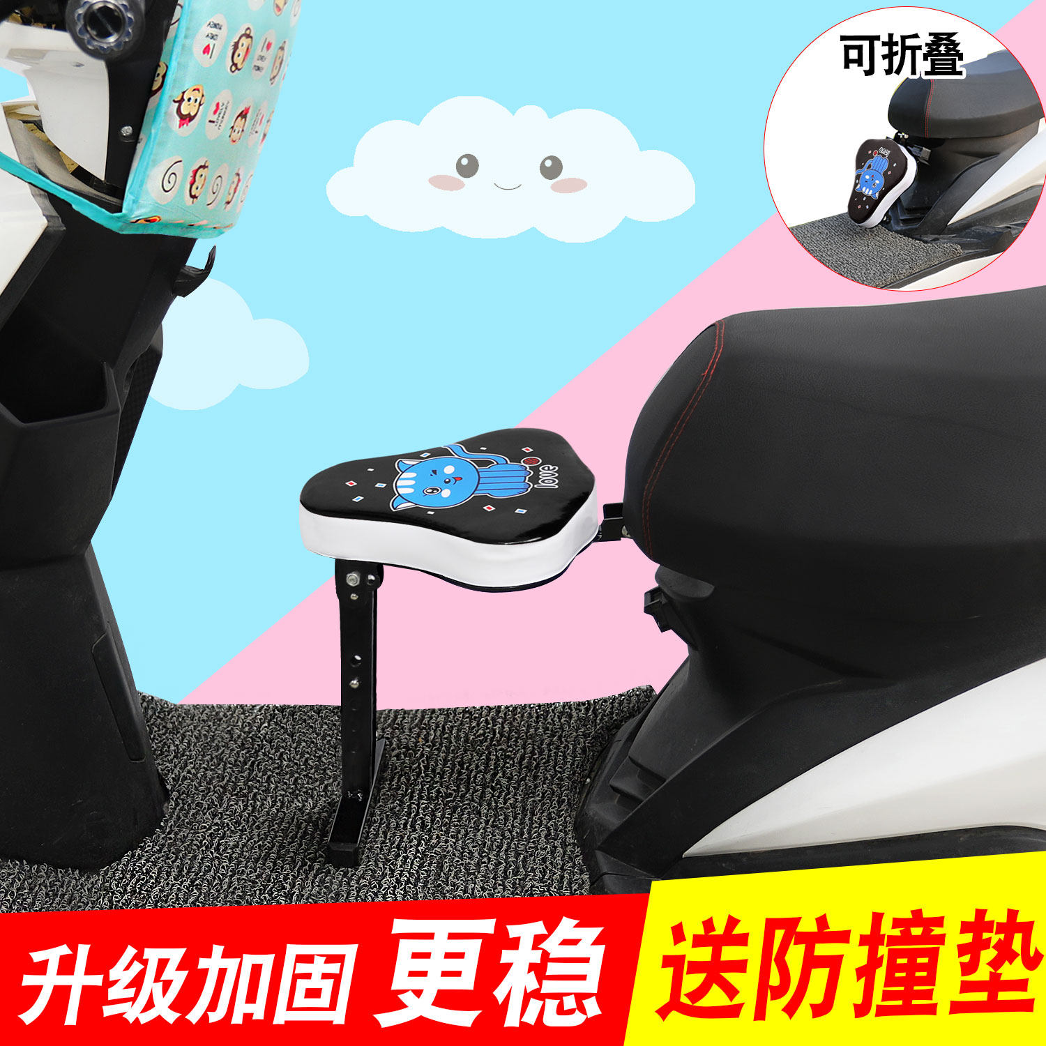 好货加固电动摩托车儿童车座可折叠自行车座椅前置电瓶车电摩儿童