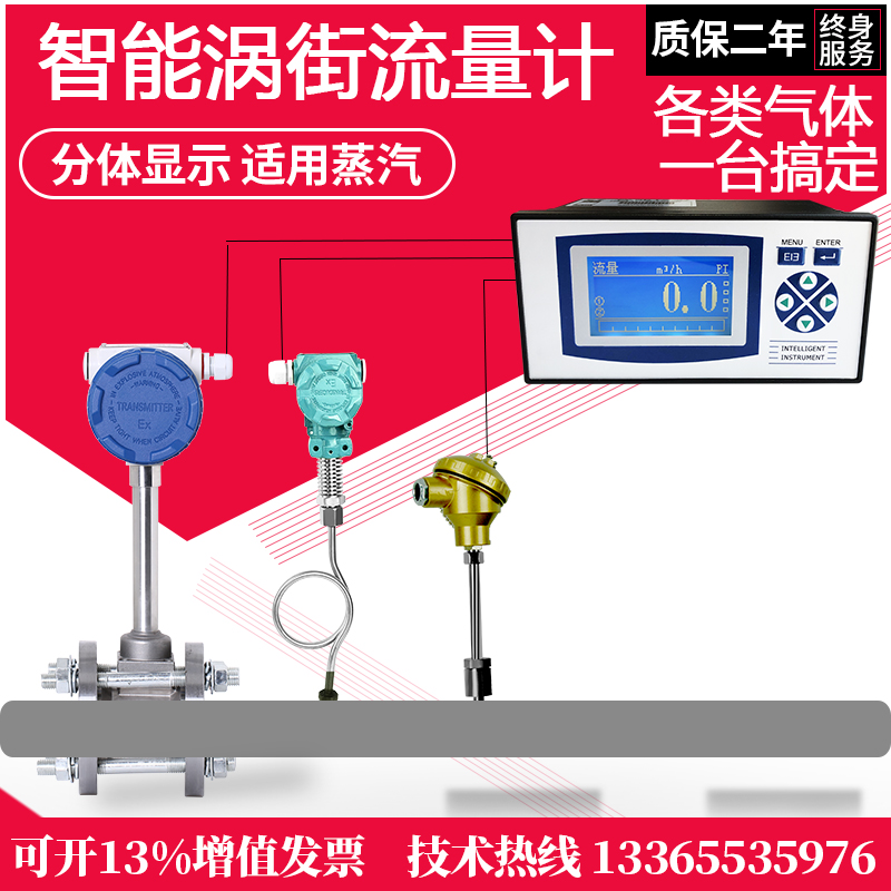 LUGB智能涡街流量计氧气体蒸汽氮气压缩空气导热油数显计量表DN25