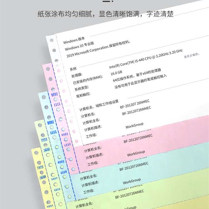 心天逸针式电脑影印纸1000页三联二等分二联三等分一联两联3联三