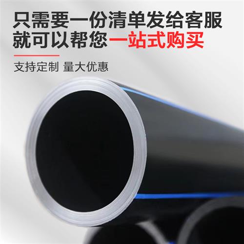 pe穿线管路灯电力护套管地埋电缆光缆保护20 25 32 50 110穿线管