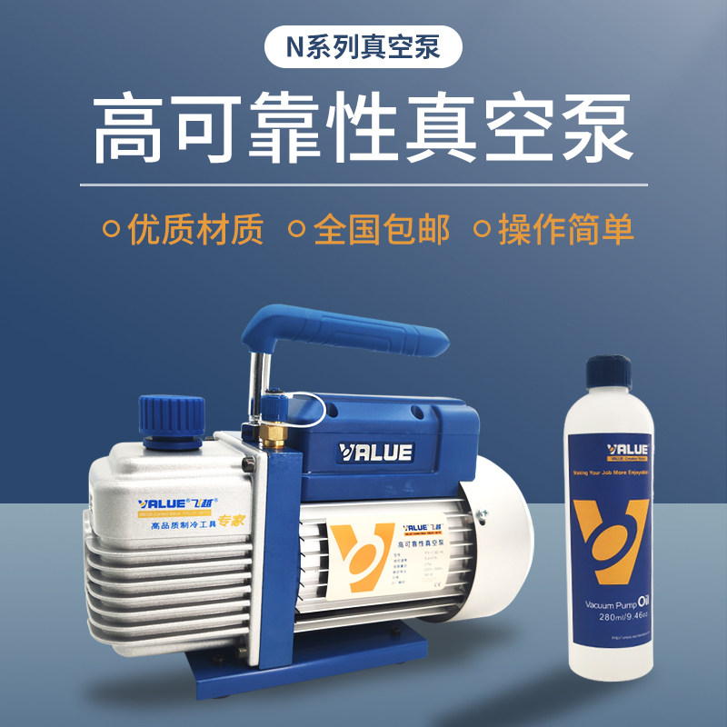 好货飞越真空泵FY-1.5C-N空调抽真空泵双级1/2/3/4L实验过滤贴合