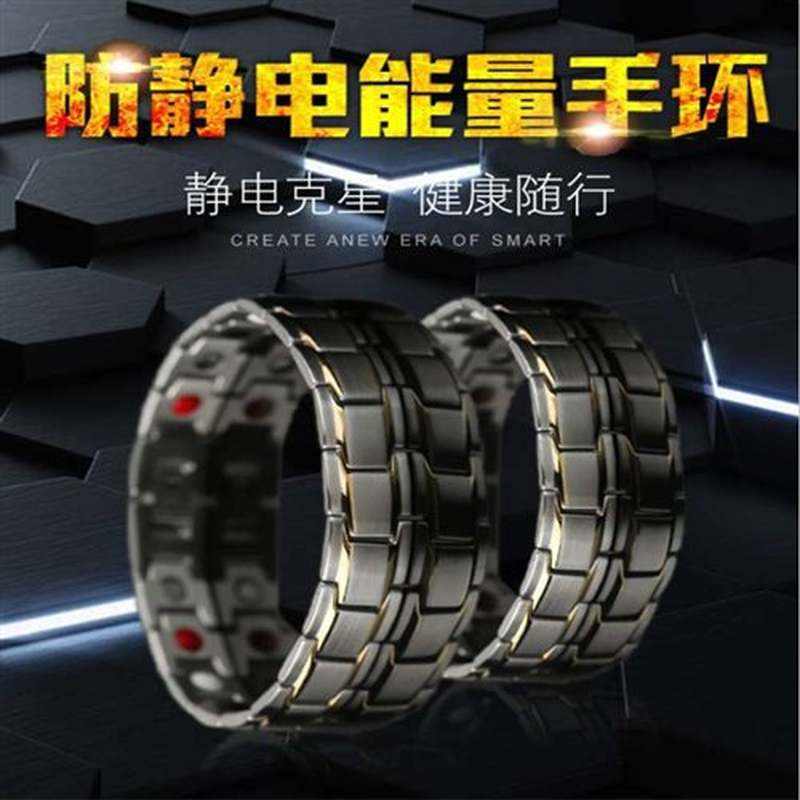 好货。防静电手环无线人体静电器钛钢防水能量平衡手腕带手链抗辐