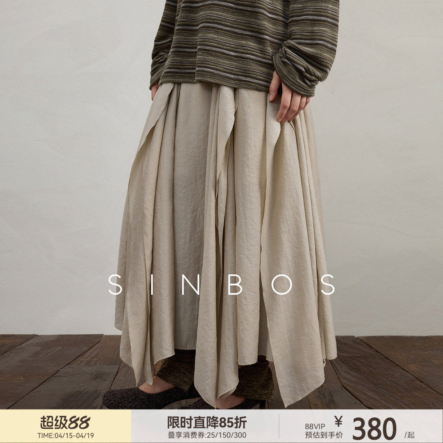 SINBOS鸢尾舞曲 不规则肌理大A摆立体感半身长裙女春2026春季新款