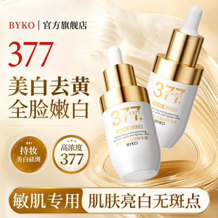 377美白精华液烟酰胺淡斑577VC抗氧糖化提亮去黄改善暗沉肤色官方