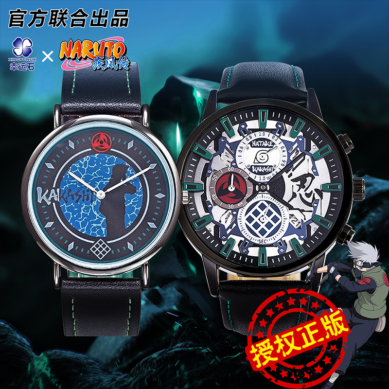 火影忍者联名卡卡西手表官方正版